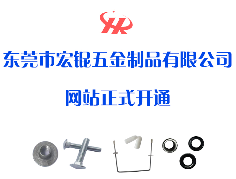 宏錕官網(wǎng)正式開通！
